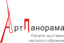 Арт Панорама - картинная галерея