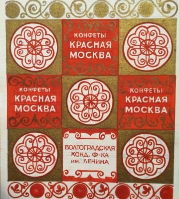 Арсеньева Зинаида Николаевна. Конфеты Арсеньева Зинаида Николаевна. Конфеты