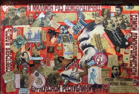 Неизвестный художник . Советская власть в миллион раз демократичнее... Неизвестный художник . Советская власть в миллион раз демократичнее...