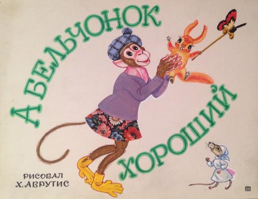 АртПанорама, выставки, Детское чтение. 