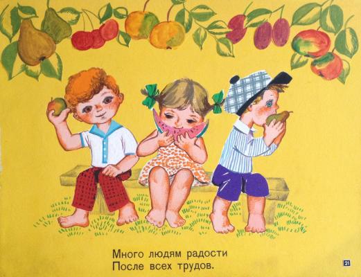 Зеброва Тамара Александровна. Много людям радости после всех трудов Зеброва Тамара Александровна. Много людям радости после всех трудов