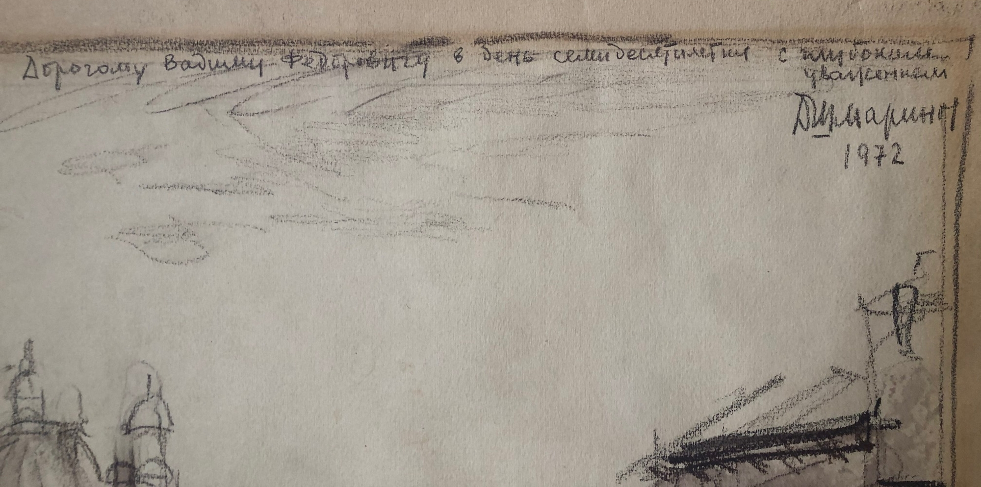 Шмаринов Дементий Алексеевич. Венеция Шмаринов Дементий Алексеевич. Венеция