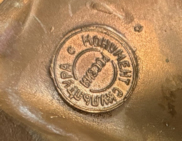 Церетели Зураб Константинович. Христофор Колумб. Рождение Нового Света