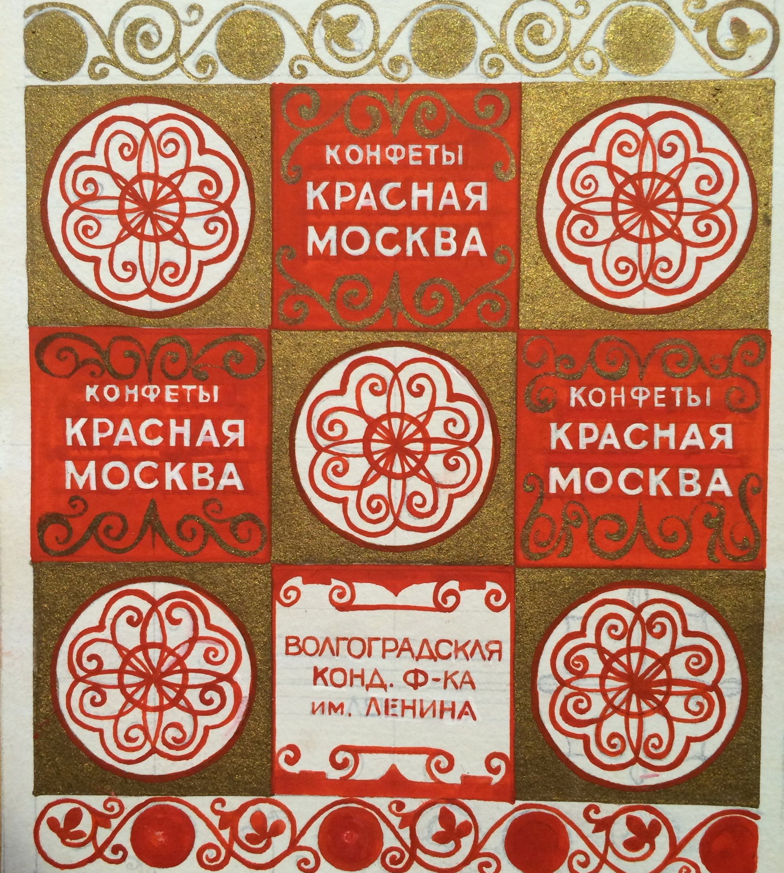 Арсеньева Зинаида Николаевна. Конфеты Арсеньева Зинаида Николаевна. Конфеты