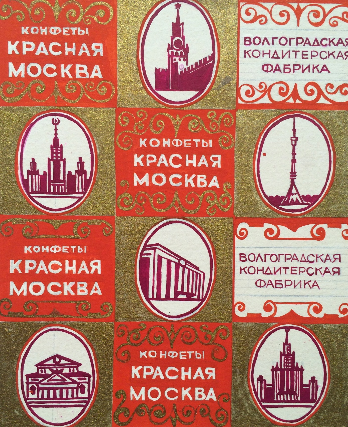 Арсеньева Зинаида Николаевна. Конфеты Арсеньева Зинаида Николаевна. Конфеты