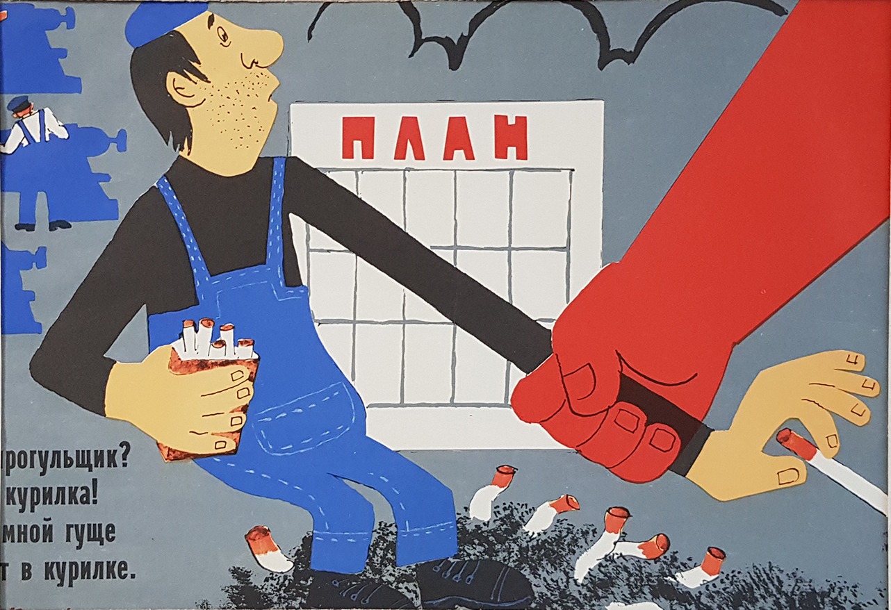 Аванесян Рач Еремович. Где прогульщик? Жив курилка!... Аванесян Рач Еремович. Где прогульщик? Жив курилка!...