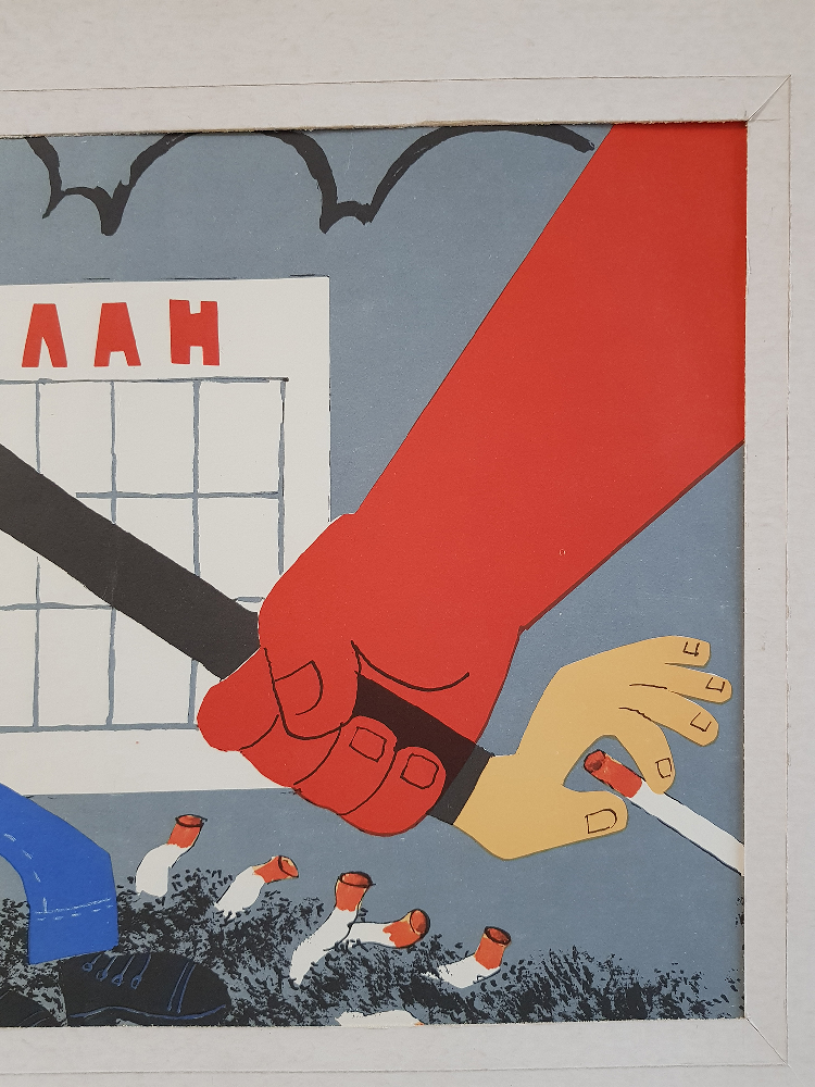 Аванесян Рач Еремович. Где прогульщик? Жив курилка!... Аванесян Рач Еремович. Где прогульщик? Жив курилка!...
