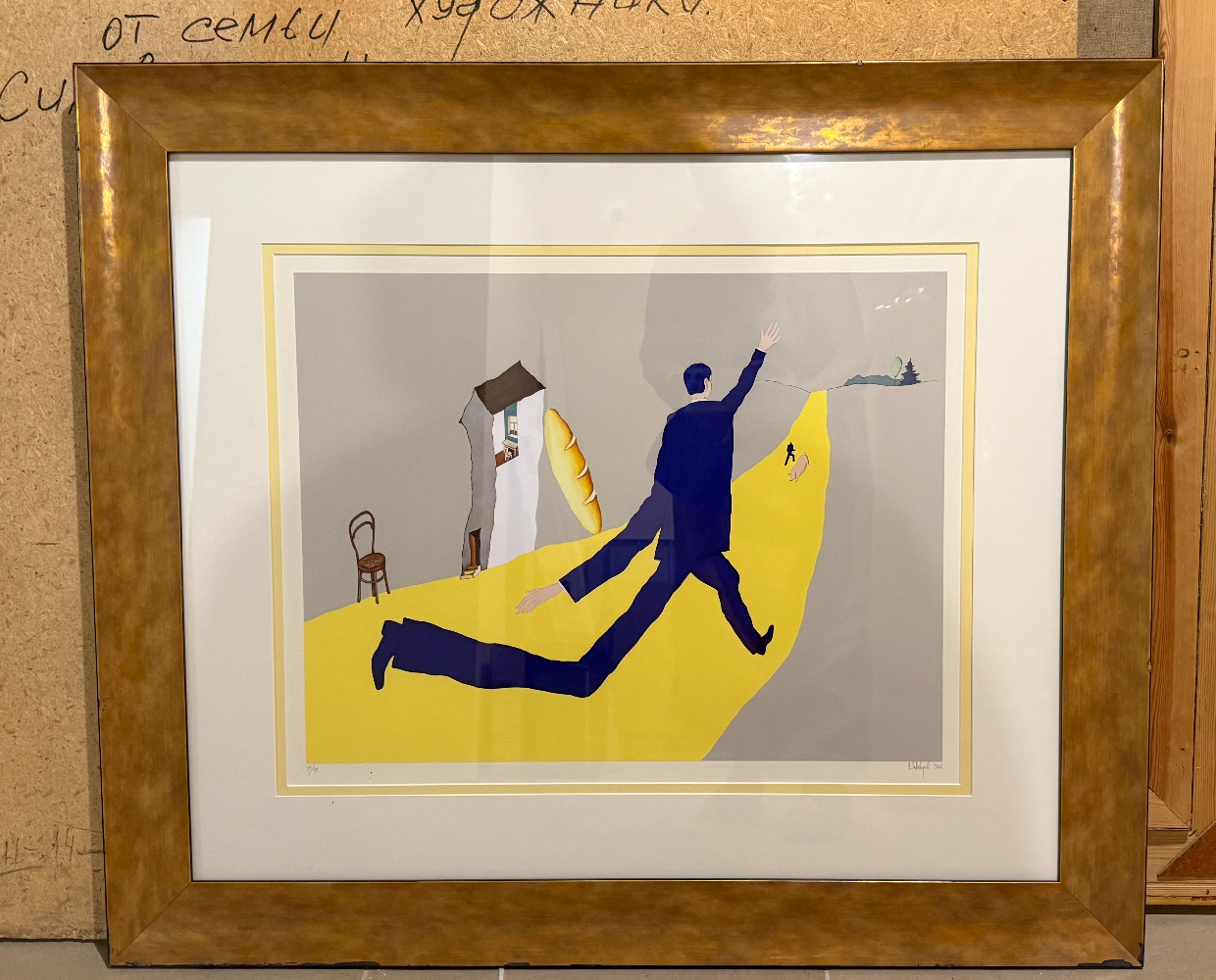 Пивоваров Виктор Дмитриевич. Длинная нога