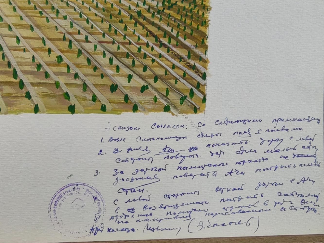 Рожнев Владислав Валентинович. Беш-Мойнок-Ачи