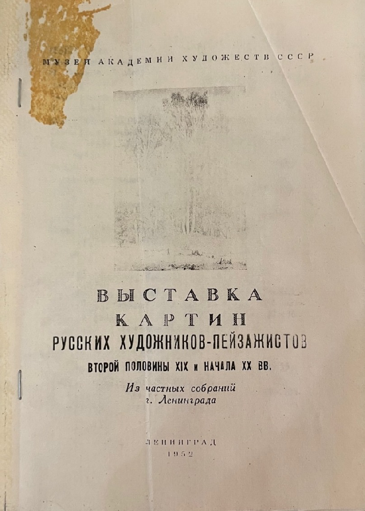 Маковский Александр Владимирович. Крестьянский дом (Сарай)