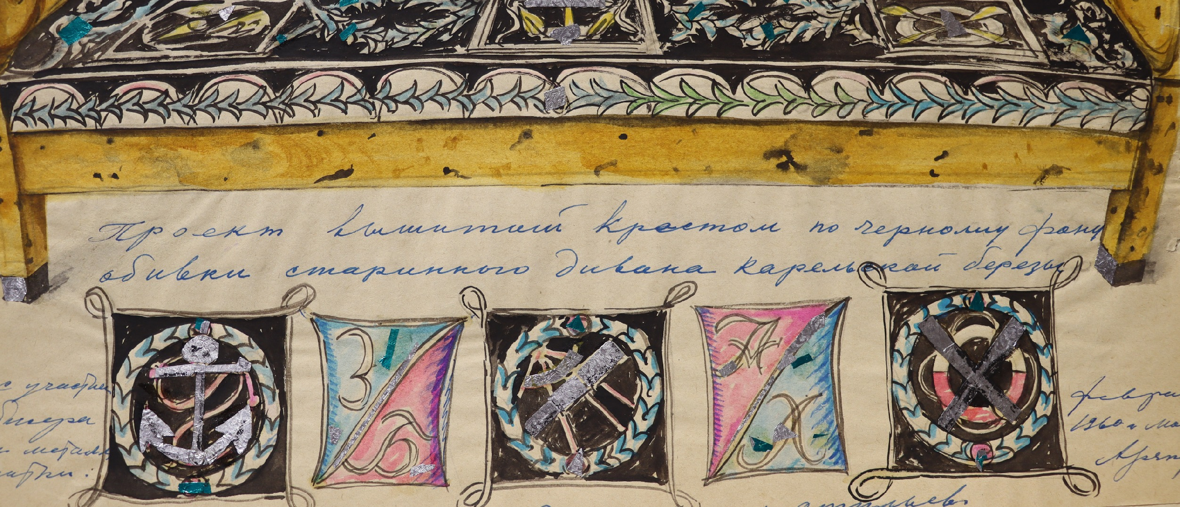 Хряков Александр Фёдорович. Проект обивки старинного дивана Хряков Александр Фёдорович. Проект обивки старинного дивана