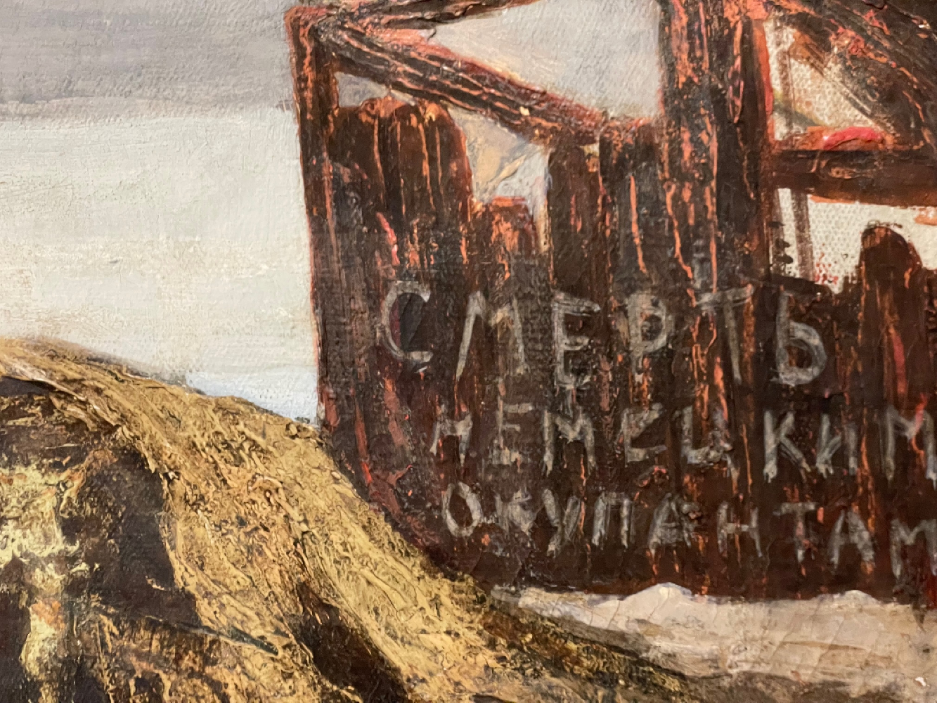 Анохин Юрий Николаевич. Смерть немецким оккупантам Анохин Юрий Николаевич. Смерть немецким оккупантам