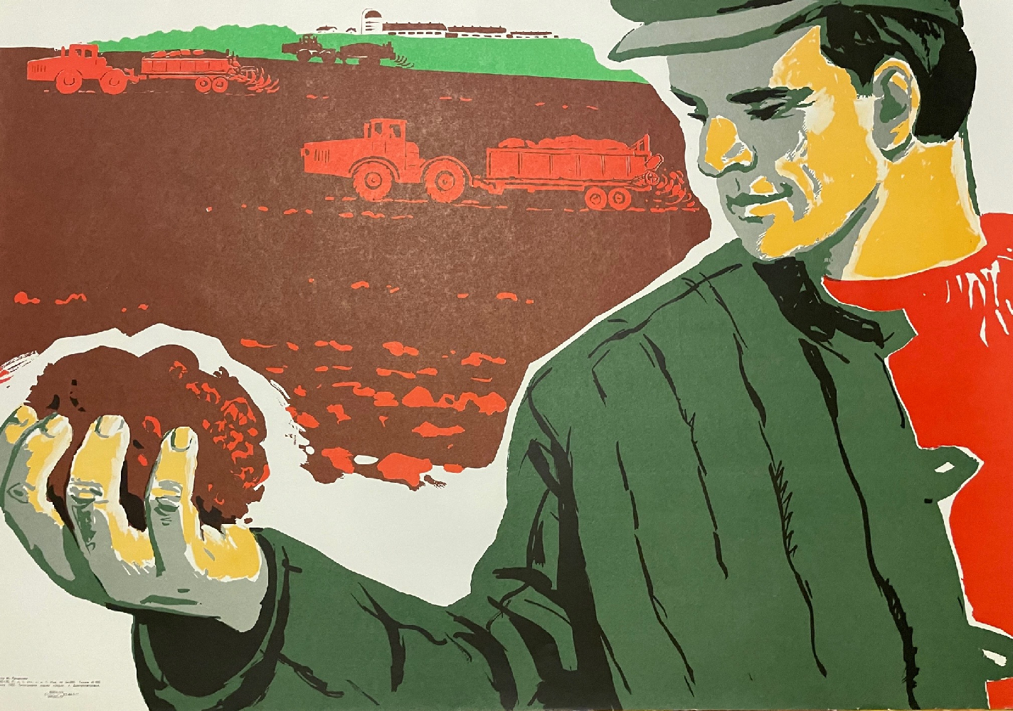 Сурьянинов Рубен Васильевич. Умножай плодородие пашни! Сурьянинов Рубен Васильевич. Умножай плодородие пашни!