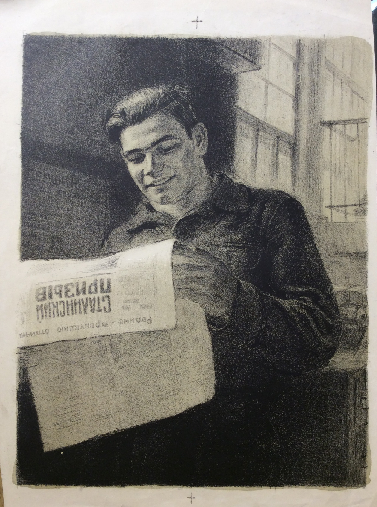 Натапова Рошаль Исааковна. Сталинский призыв Натапова Рошаль Исааковна. Сталинский призыв