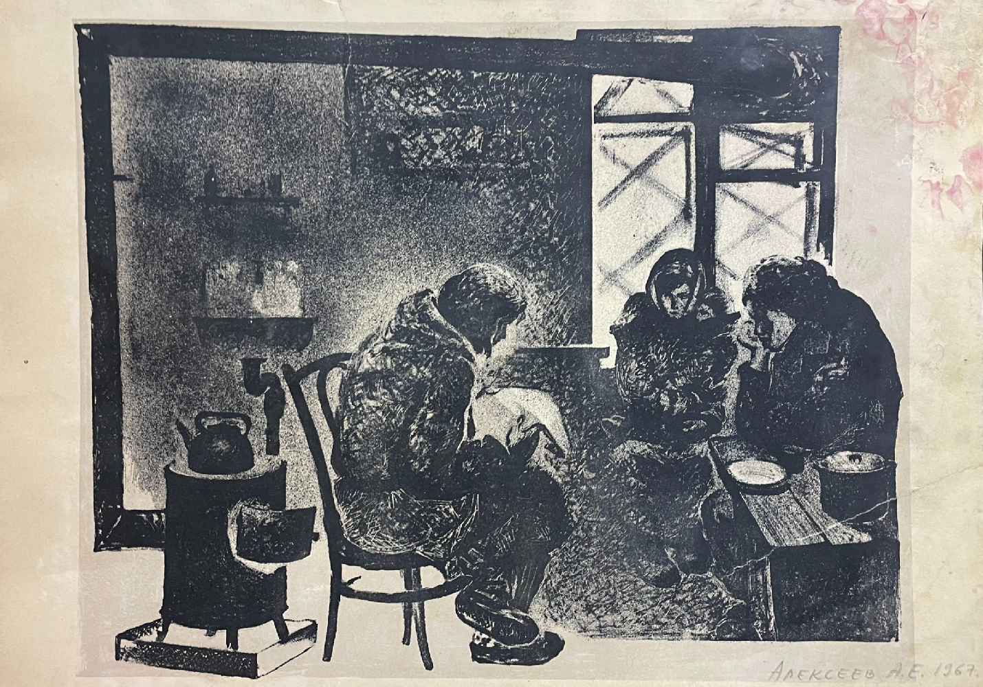 Алексеев Адольф Евгеньевич. Вести с фронта Алексеев Адольф Евгеньевич. Вести с фронта