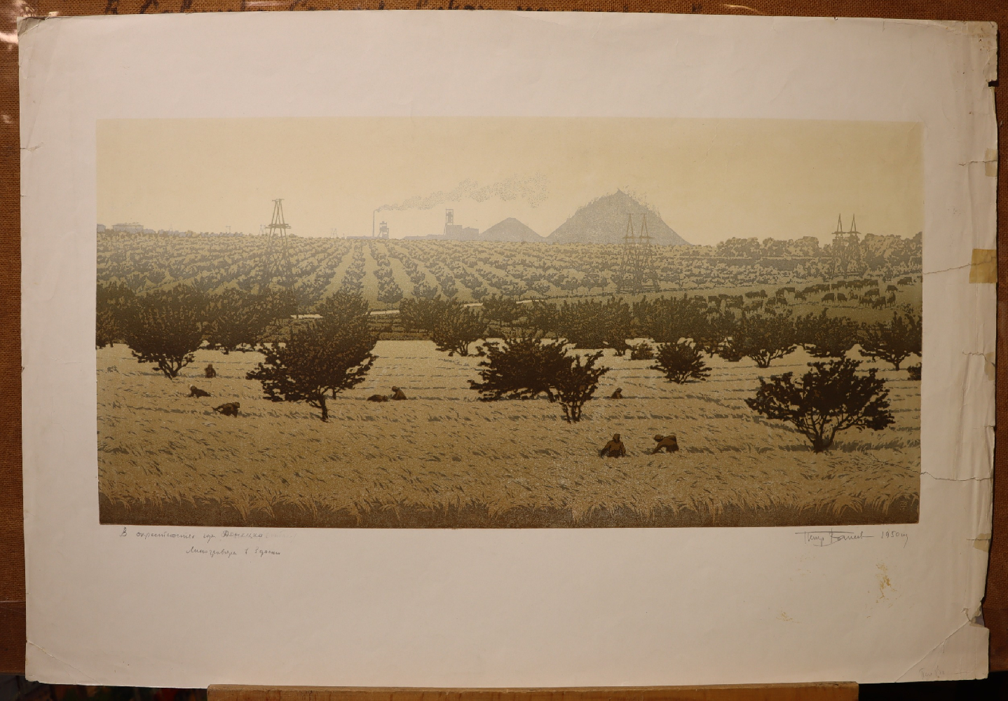 Ванеев Петр Иванович. В окрестностях гор. Донецка. Донбасс