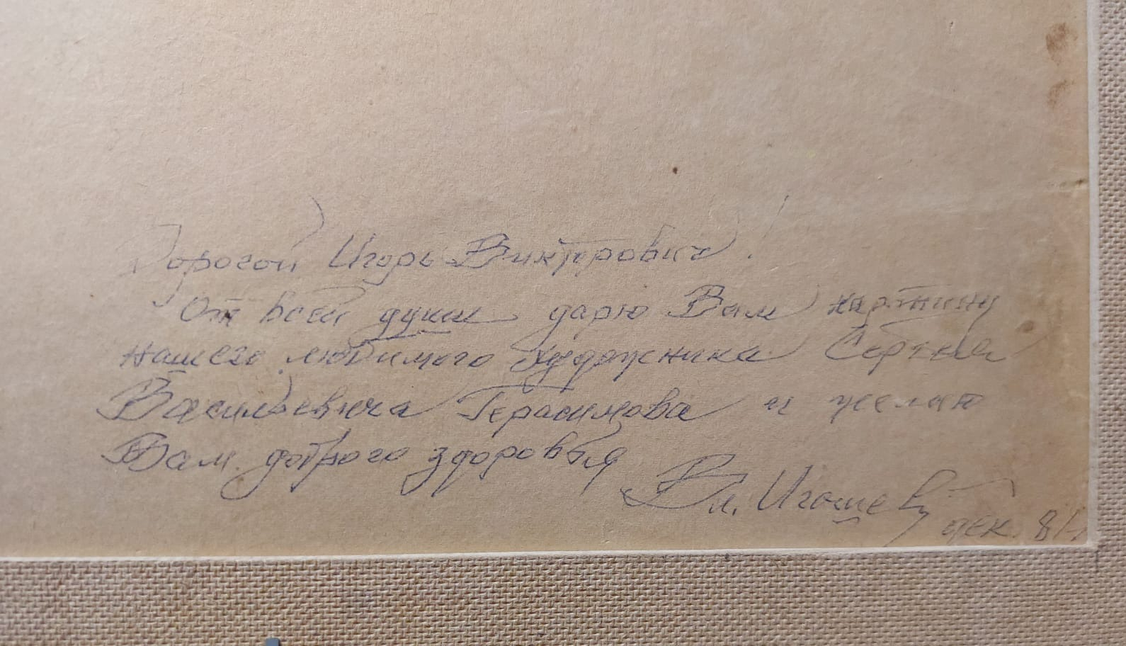 Герасимов Сергей Васильевич. Поля под Можайском Герасимов Сергей Васильевич. Поля под Можайском