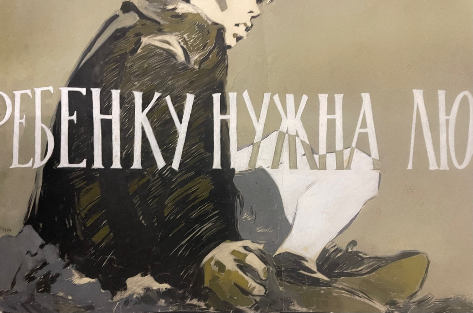 Сачков Владимир Васильевич. Ребенку нужна любовь Сачков Владимир Васильевич. Ребенку нужна любовь