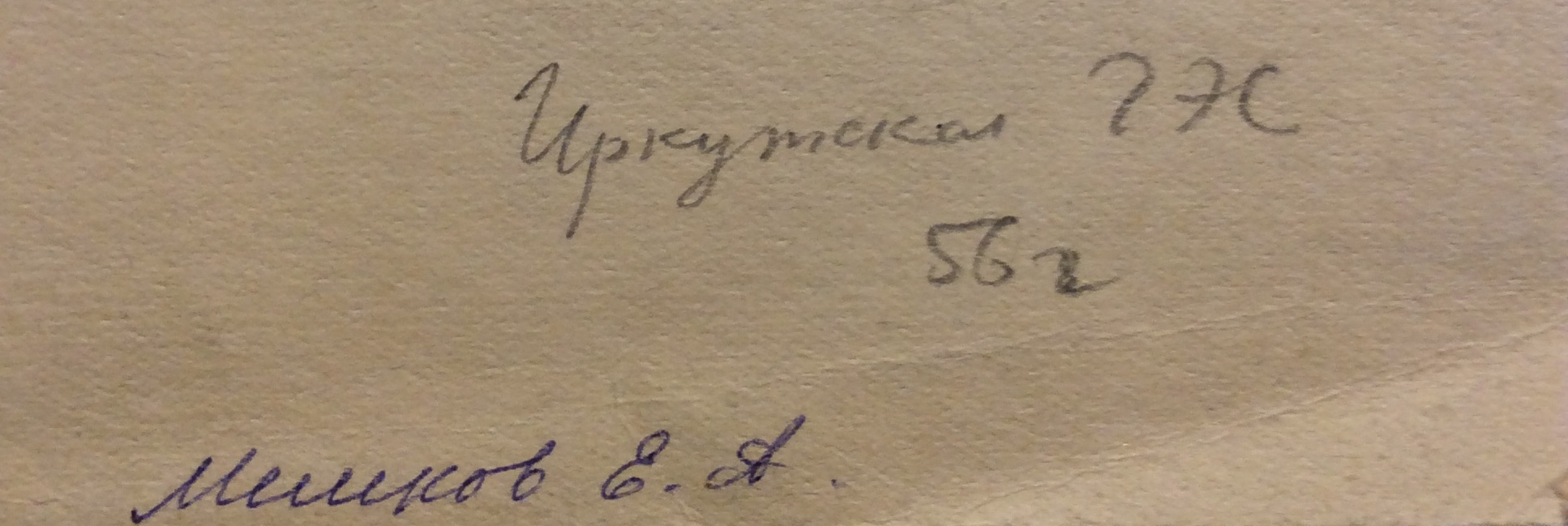 Мешков Евгений Алексеевич. Серия Мешков Евгений Алексеевич. Серия