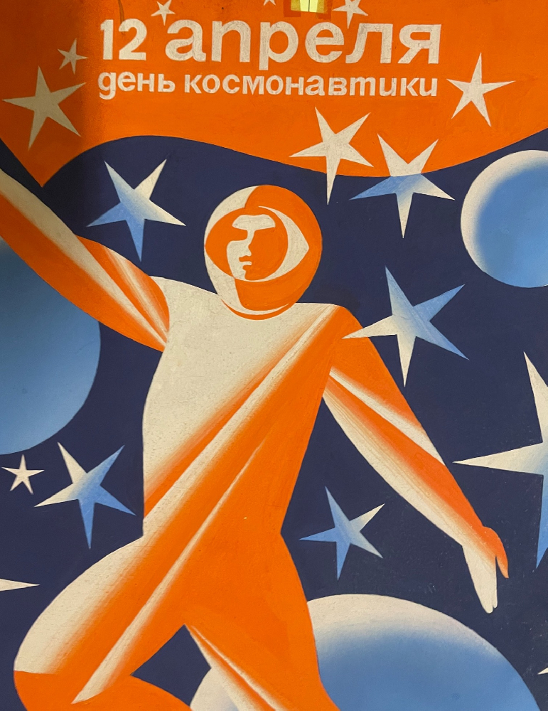 Островский Василий Игоревич. 12 апреля День космонавтики Островский Василий Игоревич. 12 апреля День космонавтики