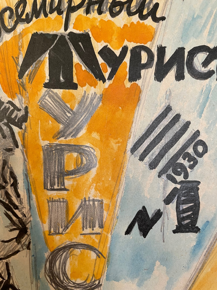 Лапин Василий Алексеевич. Оригинал обложки журнала Лапин Василий Алексеевич. Оригинал обложки журнала