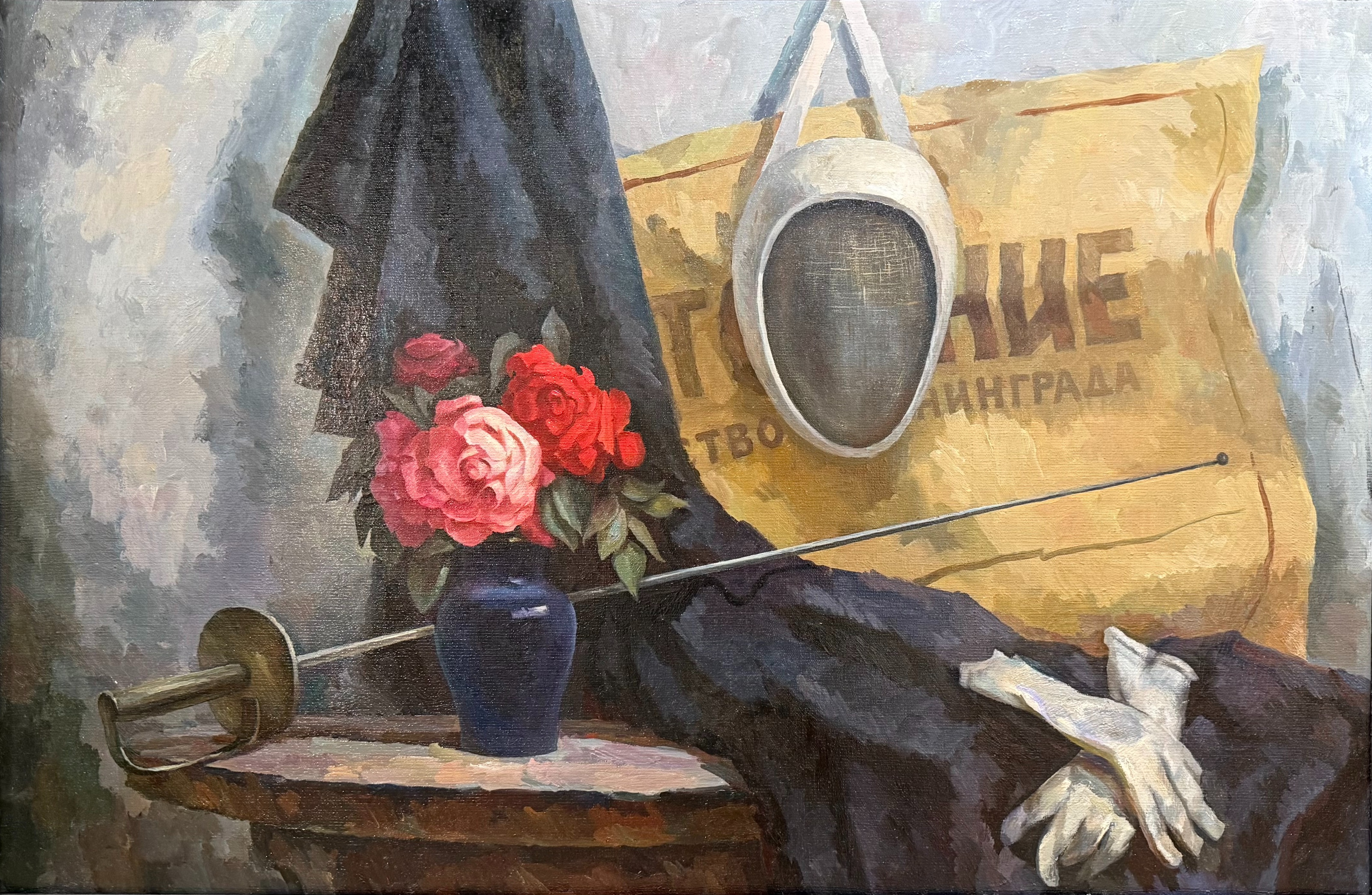 Абрамян Виктор Ашотович. Натюрморт Абрамян Виктор Ашотович. Натюрморт