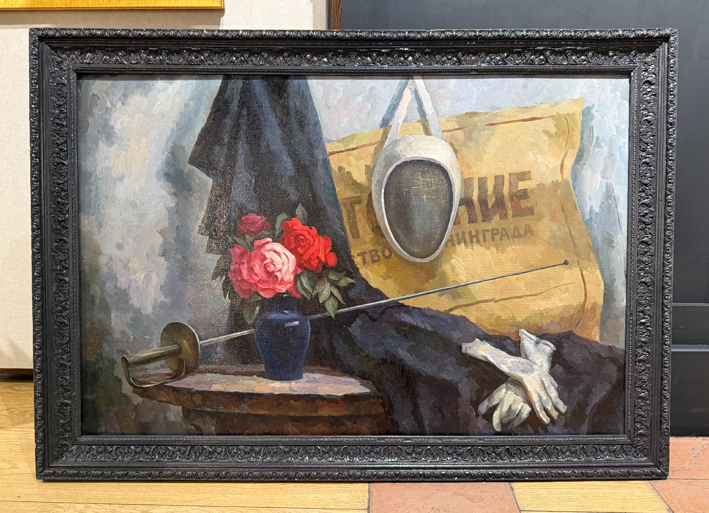 Абрамян Виктор Ашотович. Натюрморт Абрамян Виктор Ашотович. Натюрморт