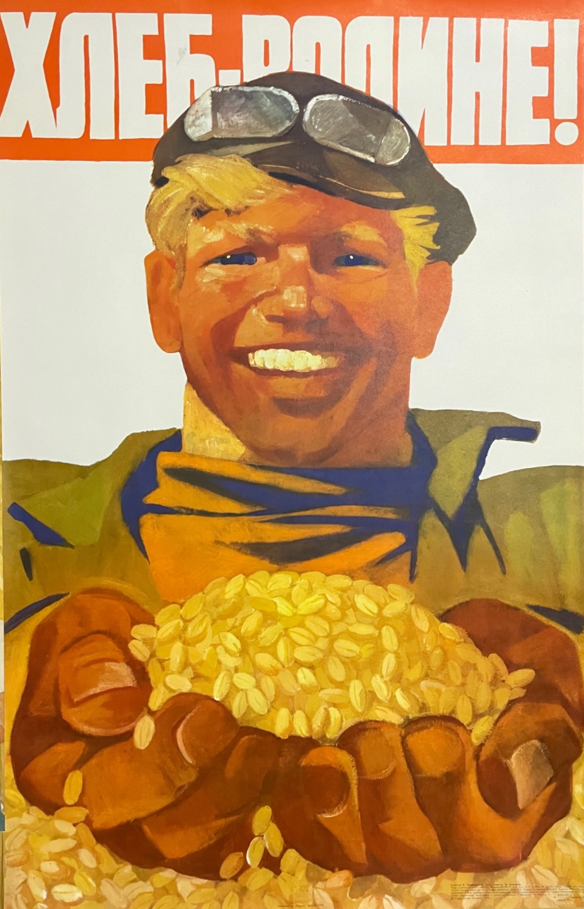 Советский плакат хлеб родине