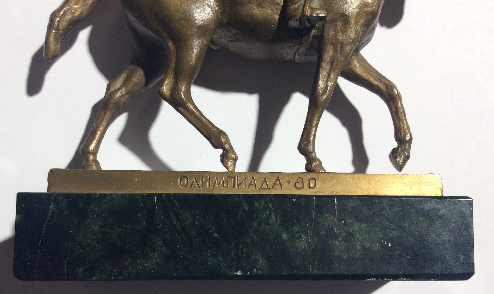 Неизвестный скульптор . Олимпийский чемпион Е. Петушкова. Олимпиада-80 Неизвестный скульптор . Олимпийский чемпион Е. Петушкова. Олимпиада-80