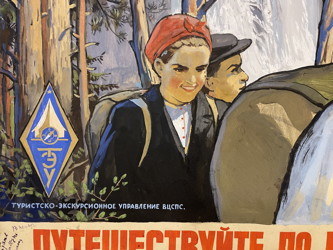 Иванов Виктор Семёнович. Путешествуйте по Карельскому перешейку Иванов Виктор Семёнович. Путешествуйте по Карельскому перешейку