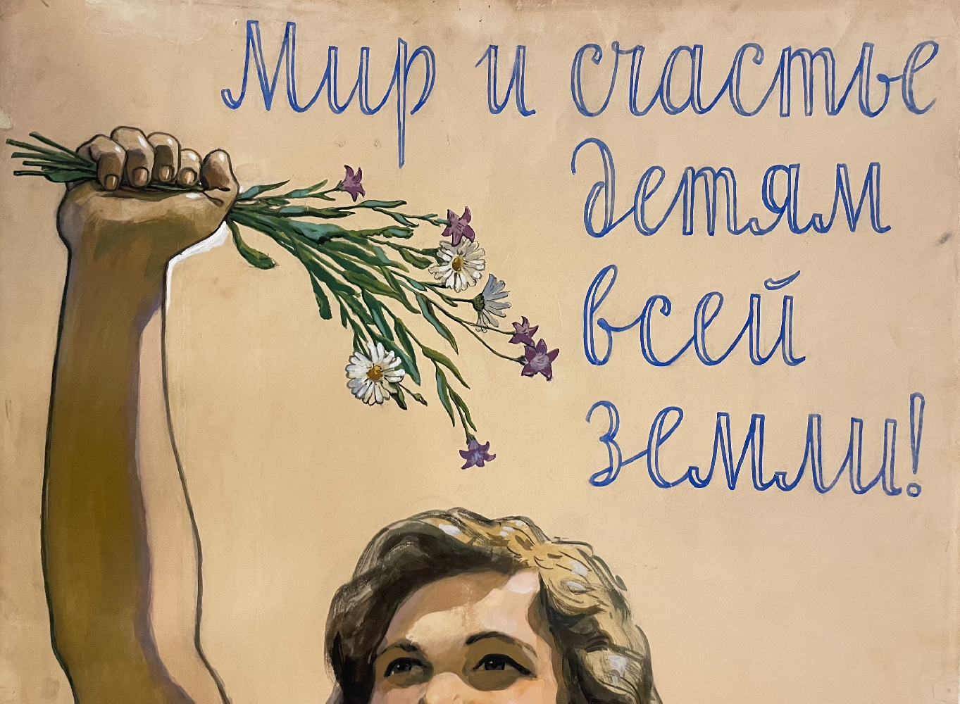 Иванов Виктор Семёнович. Мир и счастье детям всей земли! Иванов Виктор Семёнович. Мир и счастье детям всей земли!