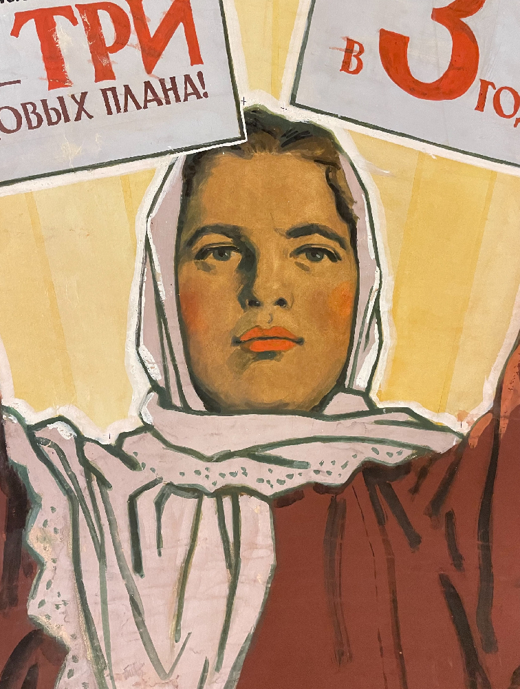Иванов Виктор Семёнович. Равняйтесь на передовых! Иванов Виктор Семёнович. Равняйтесь на передовых!
