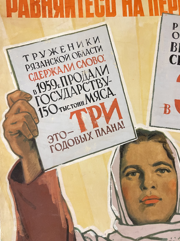 Иванов Виктор Семёнович. Равняйтесь на передовых! Иванов Виктор Семёнович. Равняйтесь на передовых!