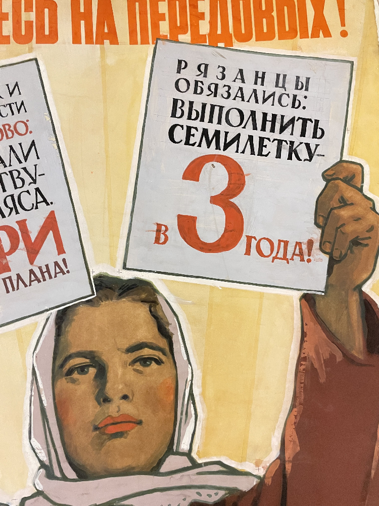 Иванов Виктор Семёнович. Равняйтесь на передовых! Иванов Виктор Семёнович. Равняйтесь на передовых!