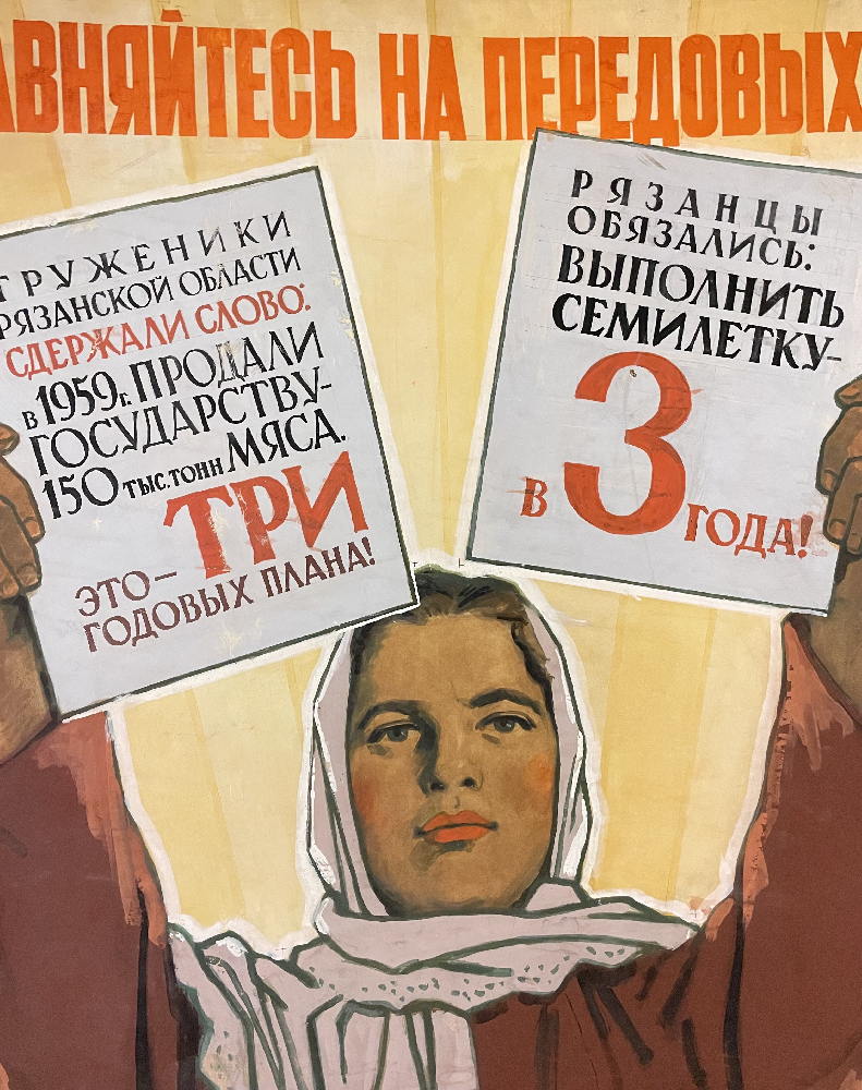 Иванов Виктор Семёнович. Равняйтесь на передовых! Иванов Виктор Семёнович. Равняйтесь на передовых!