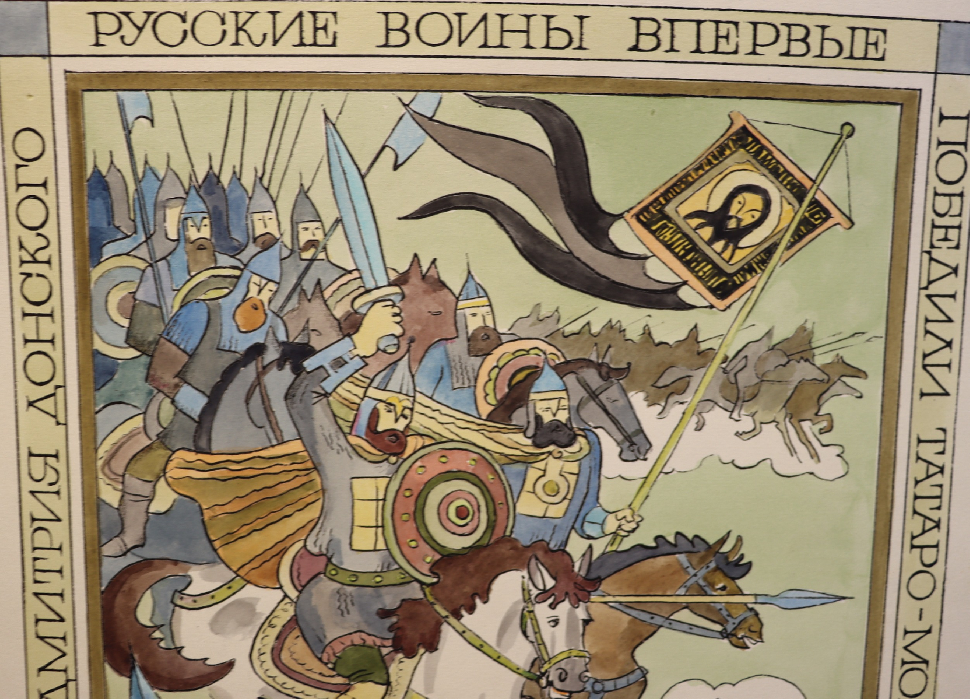 Винокур Владимир Исаакович. Куликовская битва