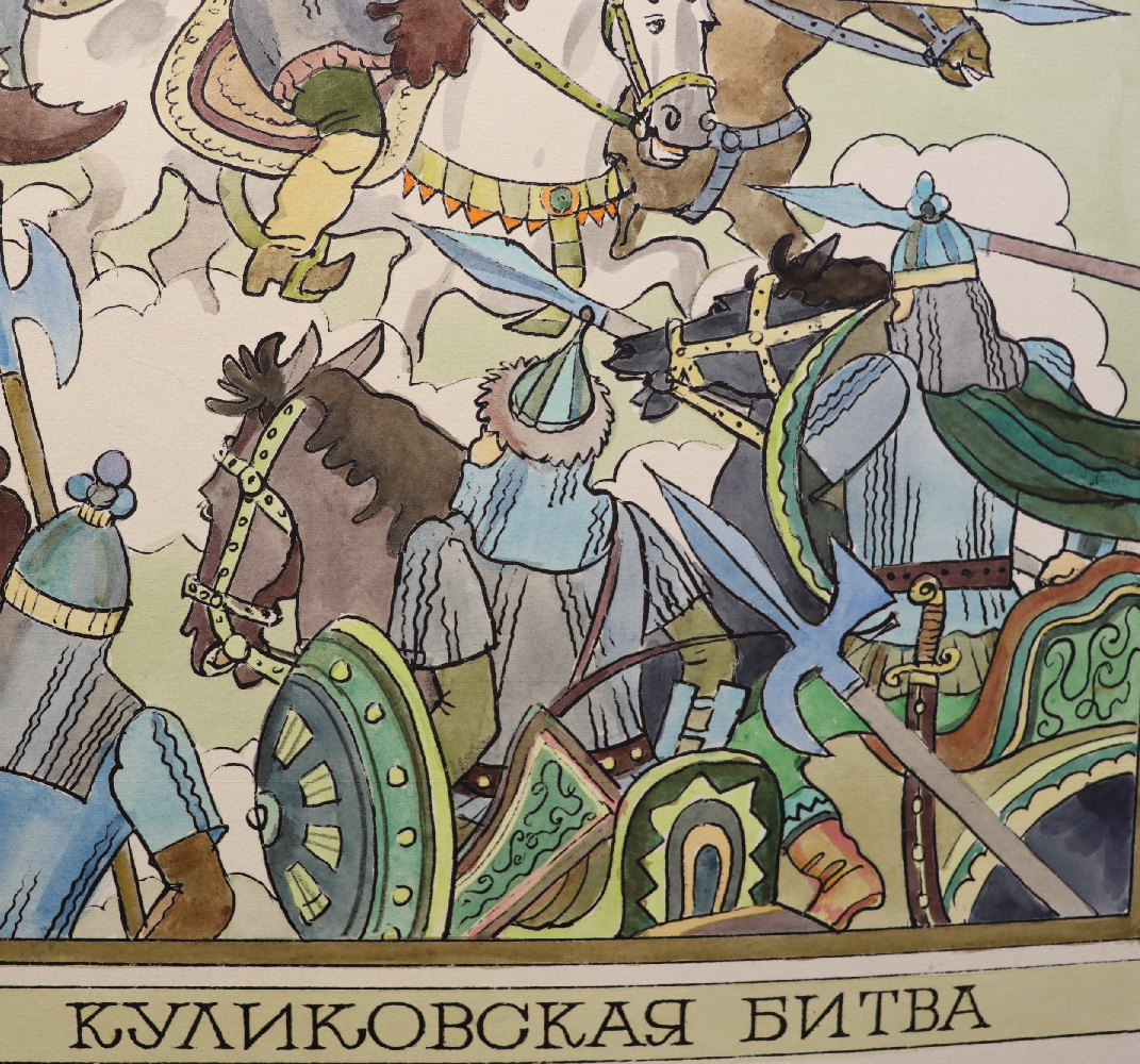 Винокур Владимир Исаакович. Куликовская битва