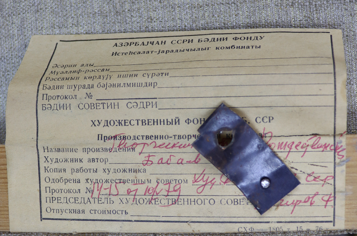 Бабаев Джимшуд Ибрагимович. Портрет космонавта Рождественского Валерия Ильича