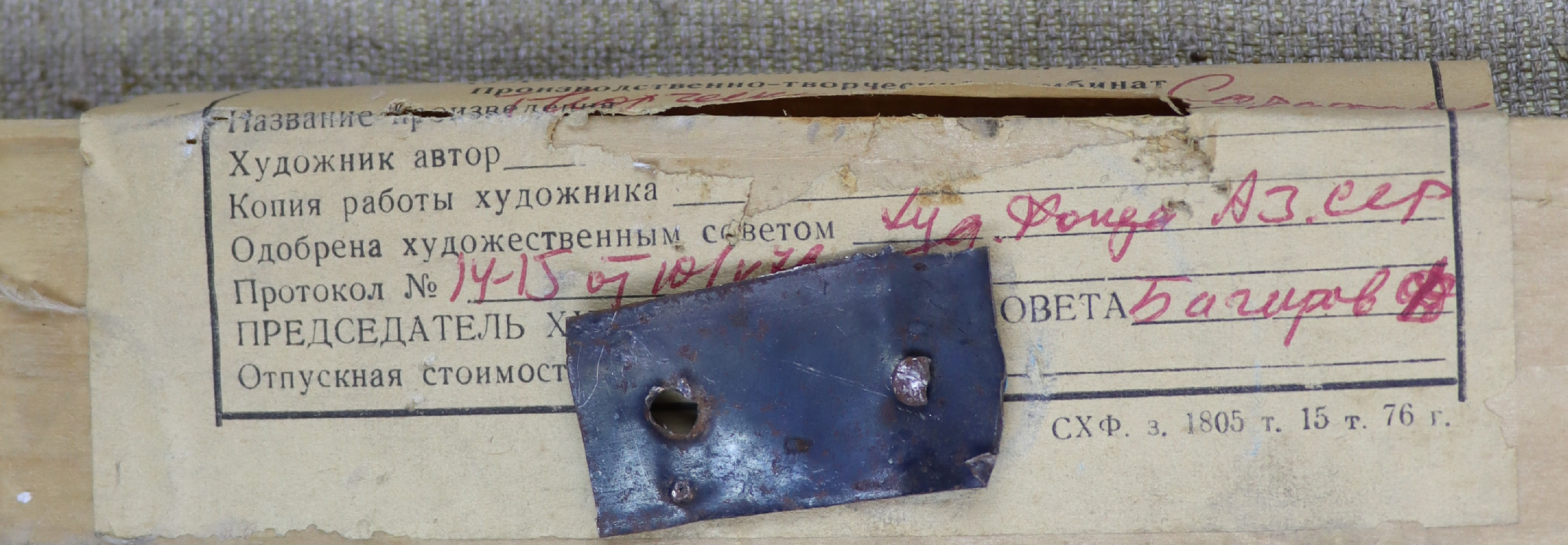 Бабаев Джимшуд Ибрагимович. Портрет космонавта Сарафанова Геннадия Васильевича Бабаев Джимшуд Ибрагимович. Портрет космонавта Сарафанова Геннадия Васильевича