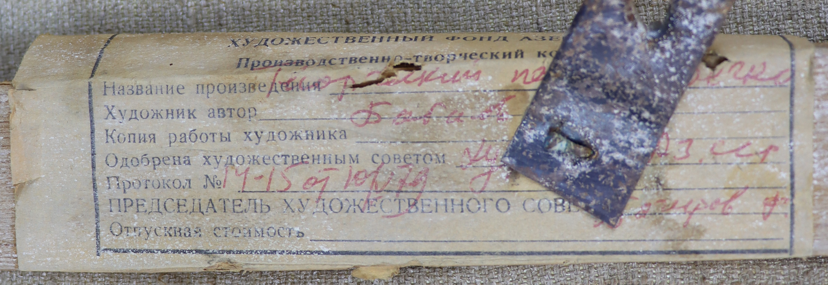 Бабаев Джимшуд Ибрагимович. Портрет космонавта Гречко Георгия Михайловича Бабаев Джимшуд Ибрагимович. Портрет космонавта Гречко Георгия Михайловича