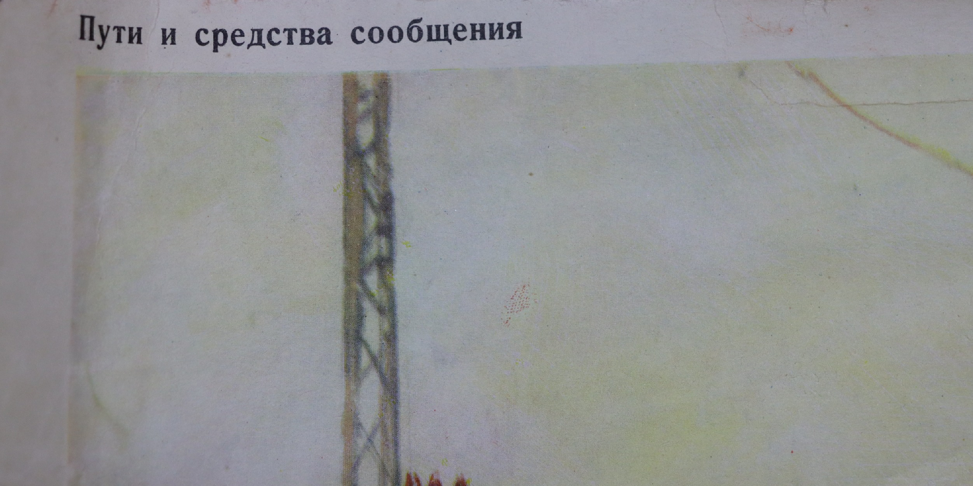 Улупов Марк Иванович. Электрифицированная железная дорога Улупов Марк Иванович. Электрифицированная железная дорога