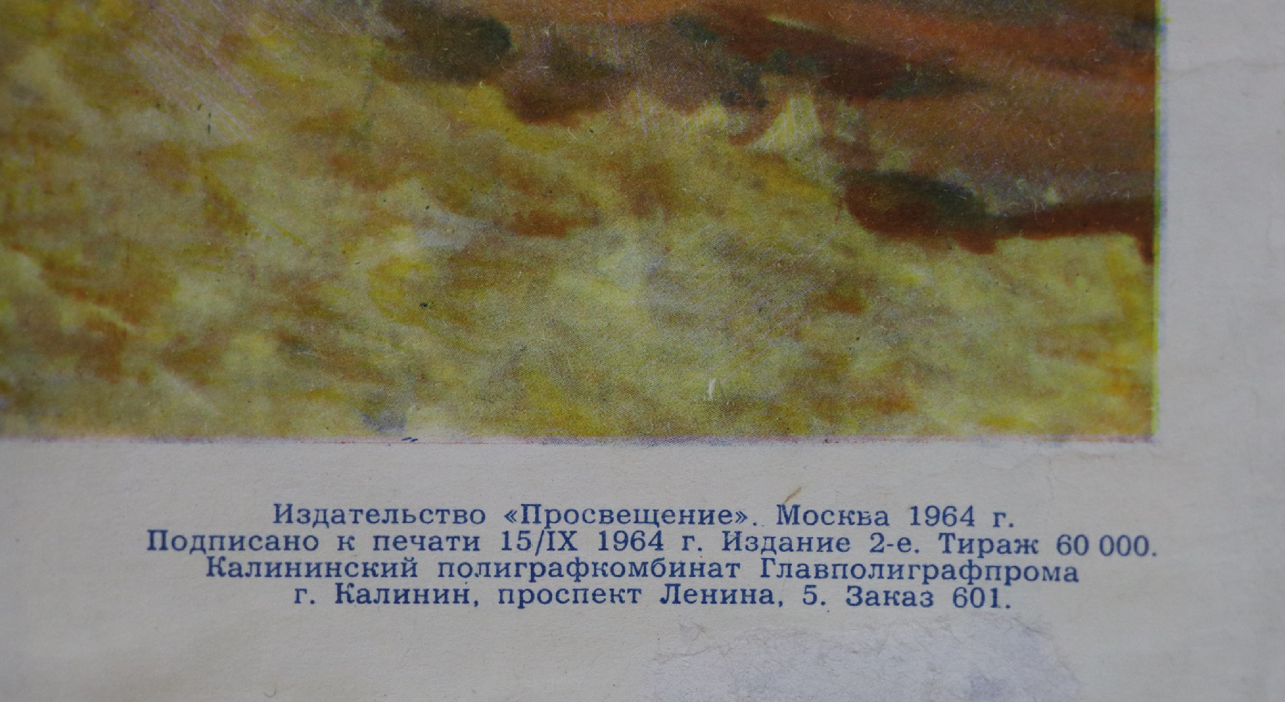 Улупов Марк Иванович. Электрифицированная железная дорога Улупов Марк Иванович. Электрифицированная железная дорога
