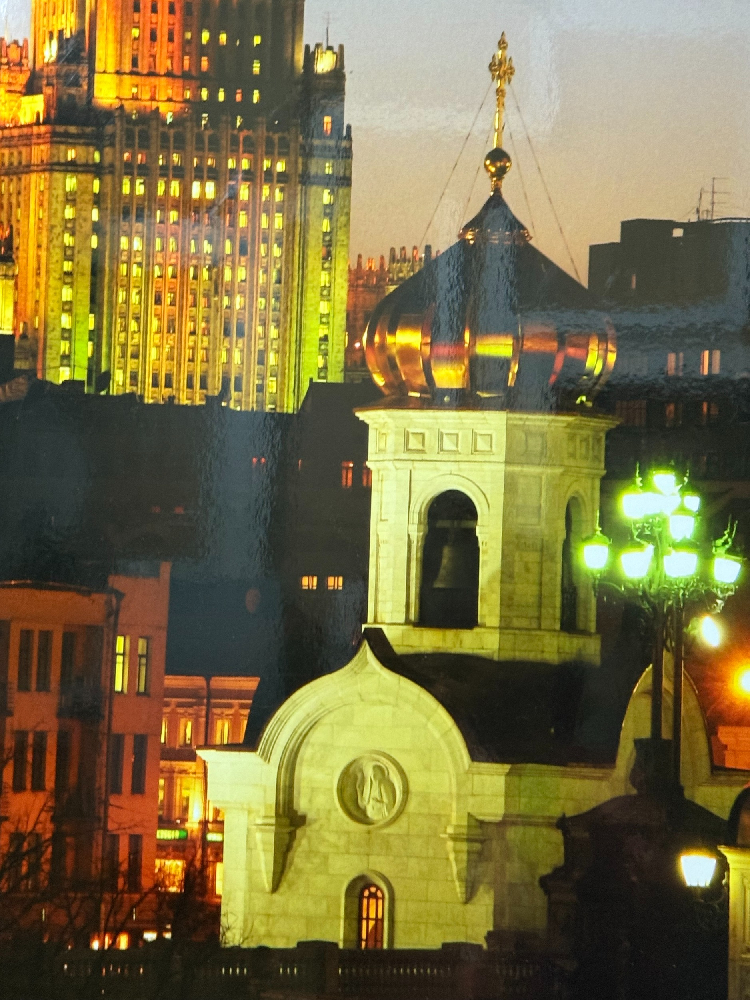 Горяинов Анатолий Петрович. Московские огни