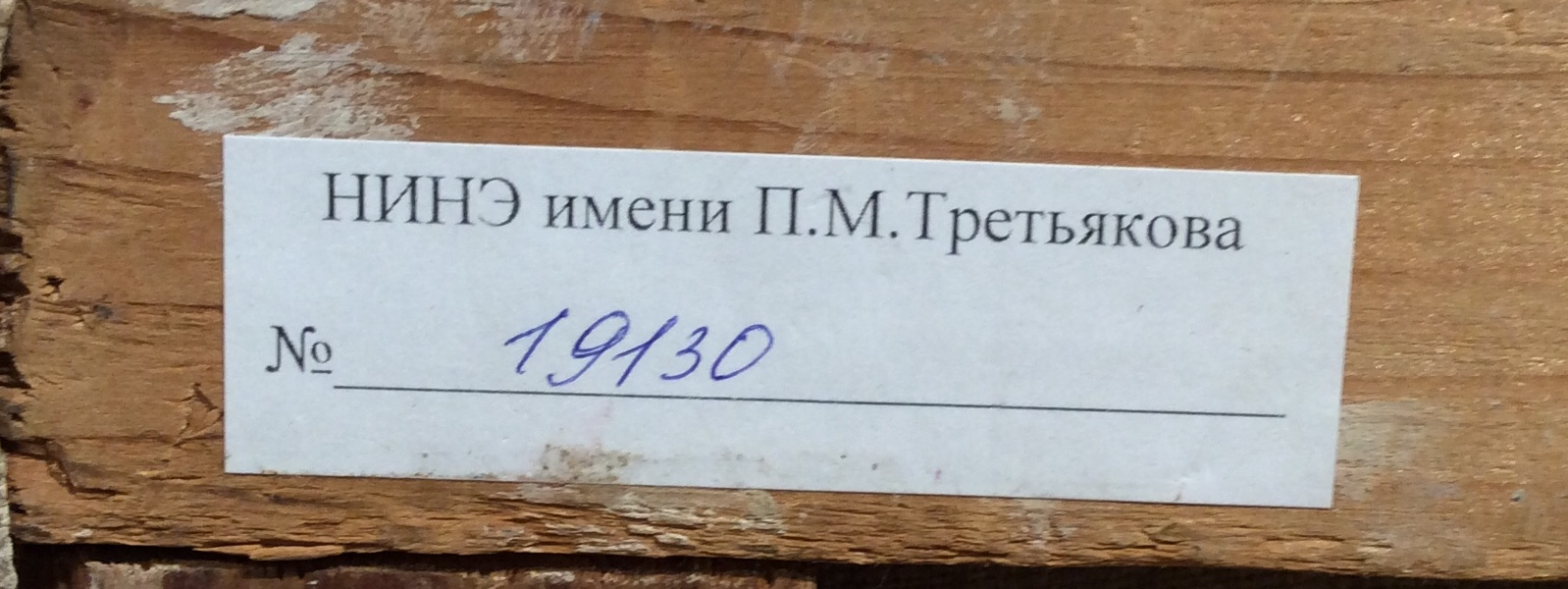 Кончаловский Михаил Петрович. Розы Кончаловский Михаил Петрович. Розы