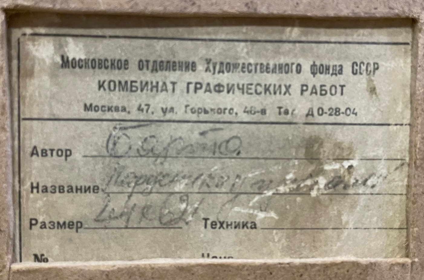 Барто Ростислав Николаевич. Рыбацкие лодки Барто Ростислав Николаевич. Рыбацкие лодки
