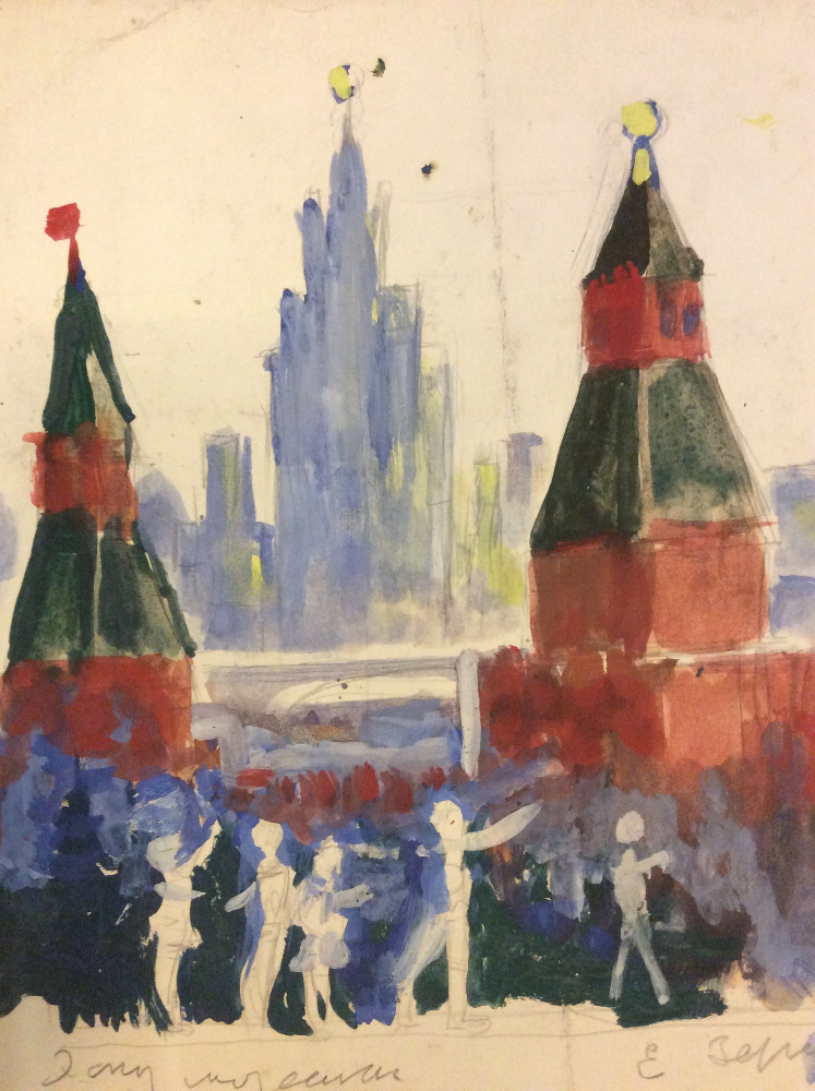 Зернова Екатерина Сергеевна. У Кремля Зернова Екатерина Сергеевна. У Кремля
