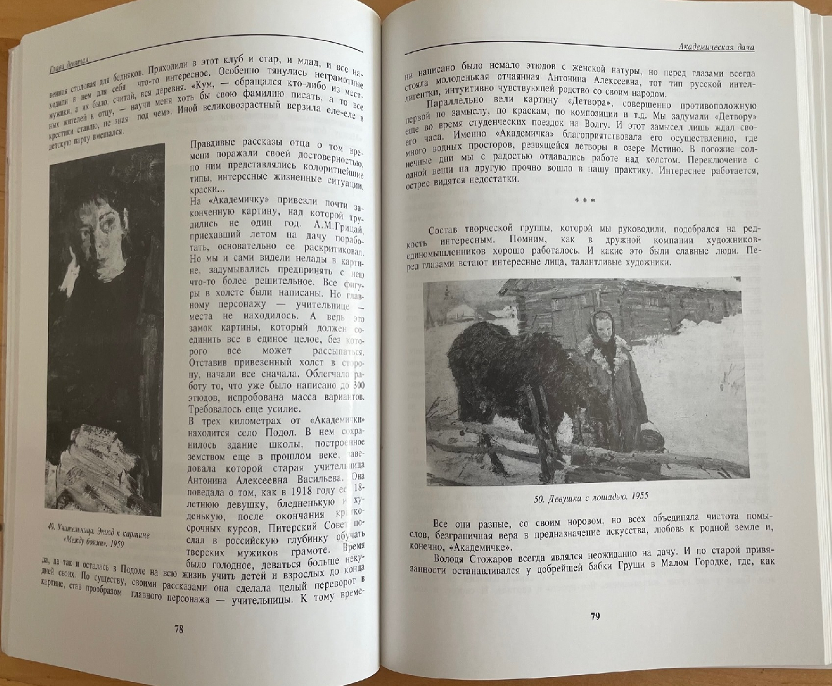 Ткачев А. П., Ткачев С. П. . По воду Ткачев А. П., Ткачев С. П. . По воду