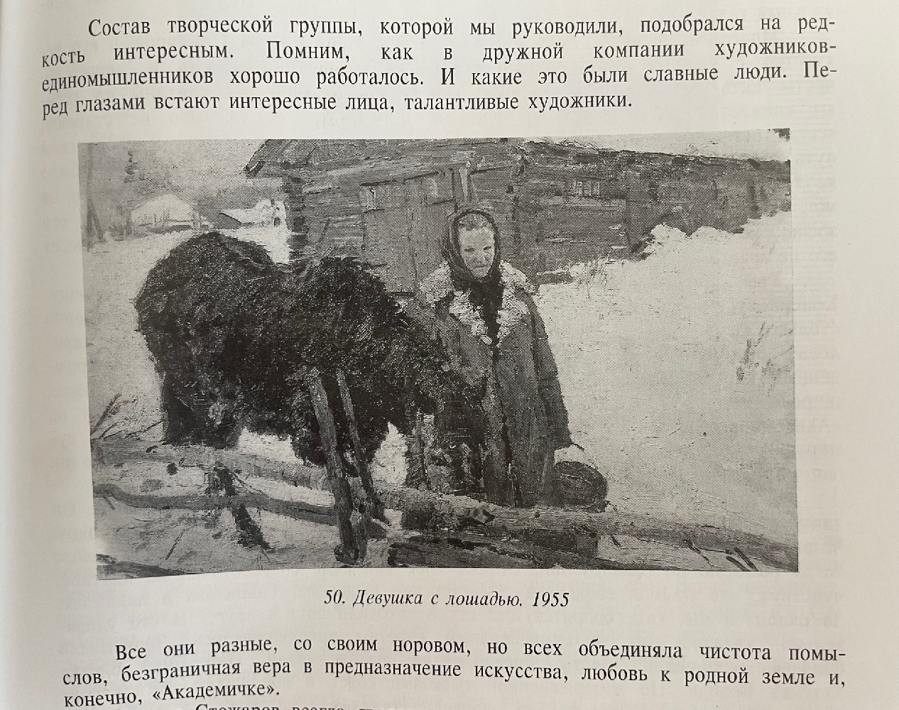 Ткачев А. П., Ткачев С. П. . По воду Ткачев А. П., Ткачев С. П. . По воду