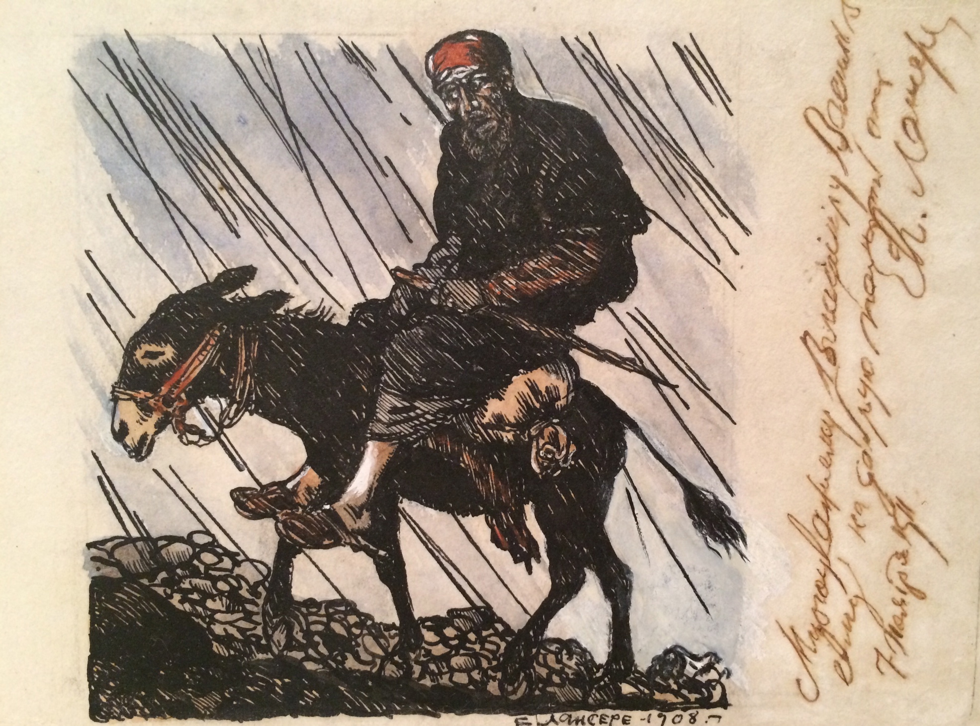 Лансере Евгений Евгеньевич. Путник на ослике. Лансере Евгений Евгеньевич. Путник на ослике.