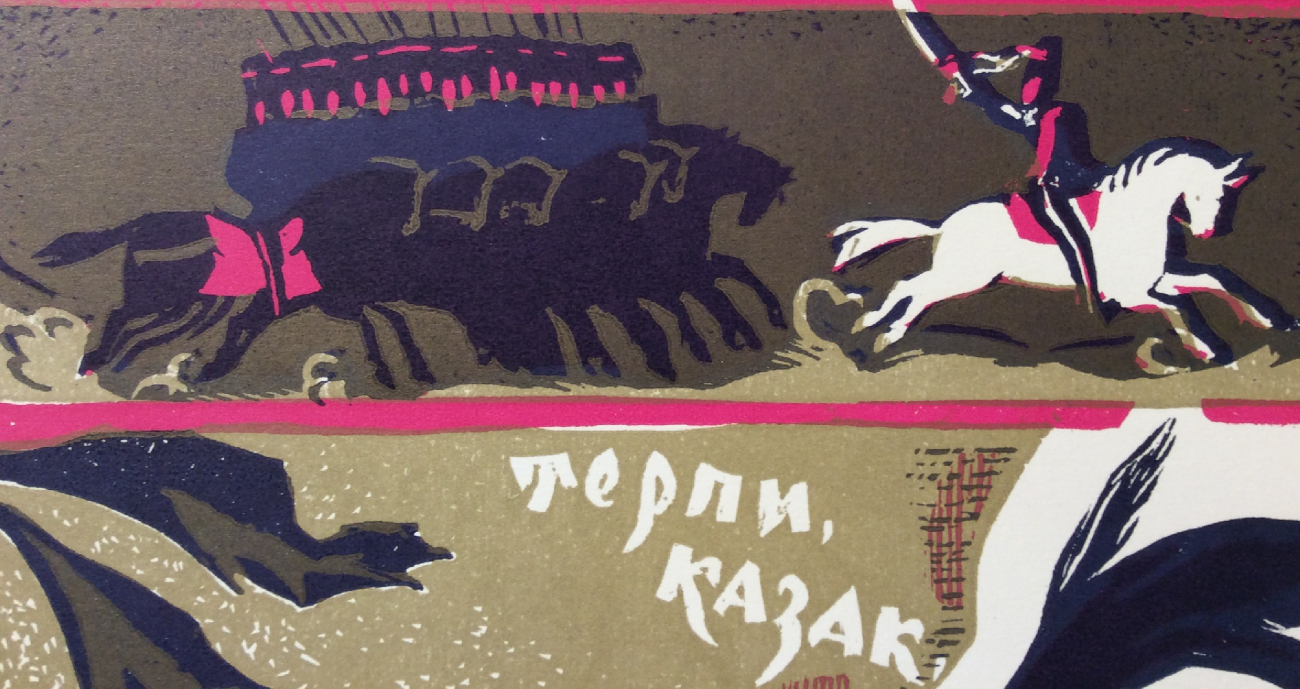 Судакова Лариса Николаевна. Терпи, казак, атаманом будешь! Судакова Лариса Николаевна. Терпи, казак, атаманом будешь!
